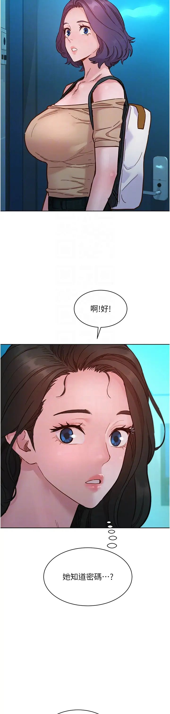 《友情万睡》漫画最新章节第76话 - 可以…留在你家吗?免费下拉式在线观看章节第【28】张图片