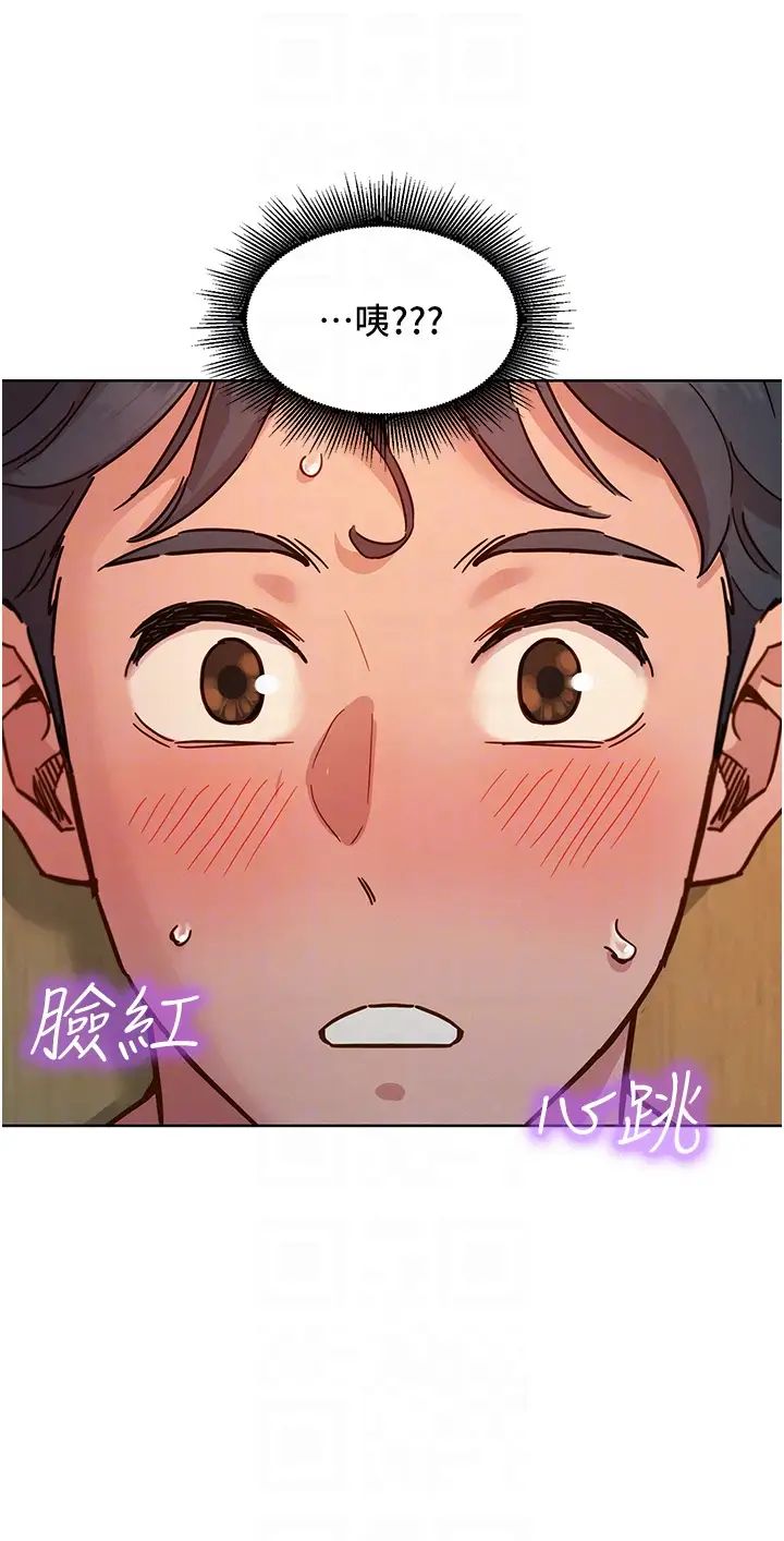 《友情万睡》漫画最新章节第77话 - 给你尝尝更舒服的免费下拉式在线观看章节第【18】张图片