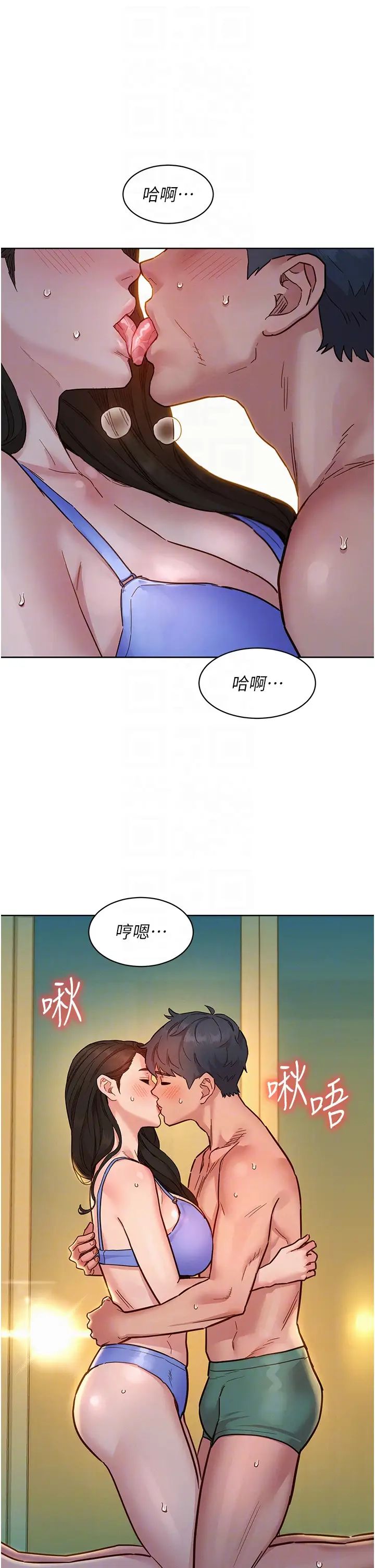 《友情万睡》漫画最新章节第77话 - 给你尝尝更舒服的免费下拉式在线观看章节第【24】张图片