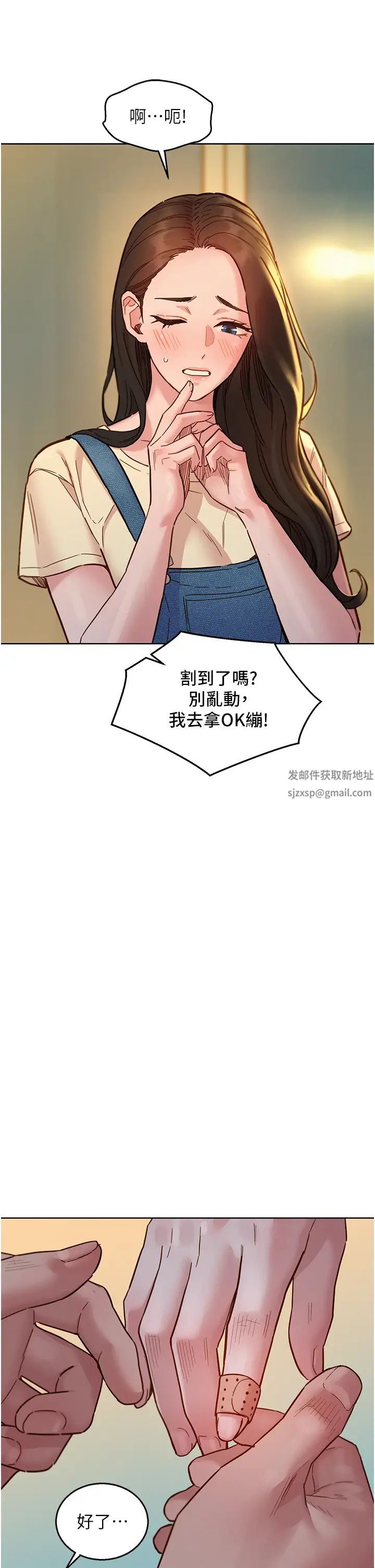 《友情万睡》漫画最新章节第77话 - 给你尝尝更舒服的免费下拉式在线观看章节第【11】张图片