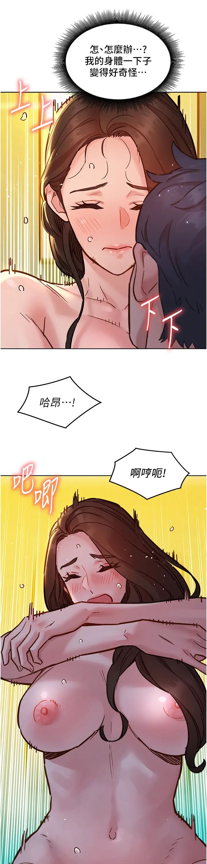 《友情万睡》漫画最新章节第78话 - 今天交给我来动免费下拉式在线观看章节第【31】张图片