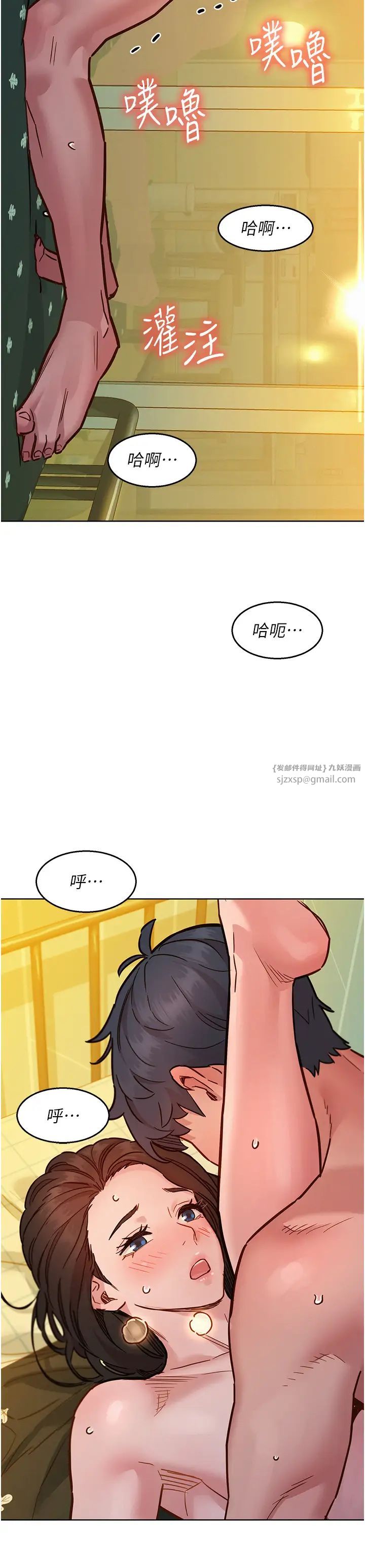 《友情万睡》漫画最新章节第78话 - 今天交给我来动免费下拉式在线观看章节第【45】张图片