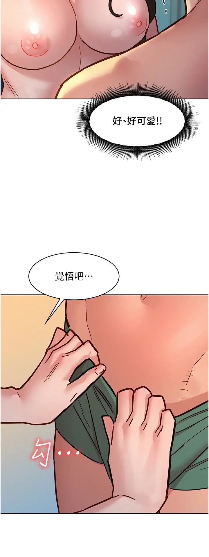 《友情万睡》漫画最新章节第78话 - 今天交给我来动免费下拉式在线观看章节第【2】张图片