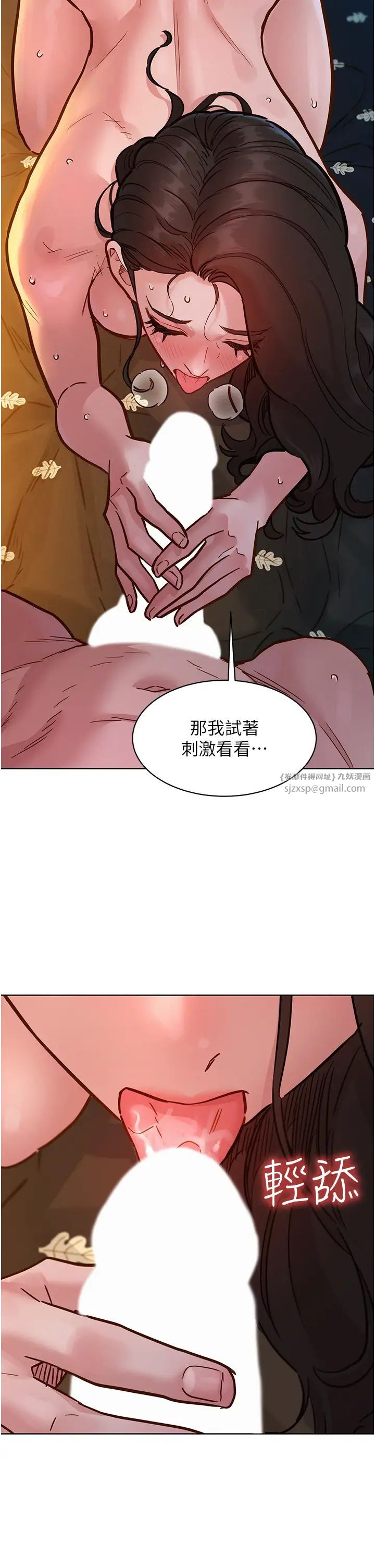 《友情万睡》漫画最新章节第78话 - 今天交给我来动免费下拉式在线观看章节第【12】张图片