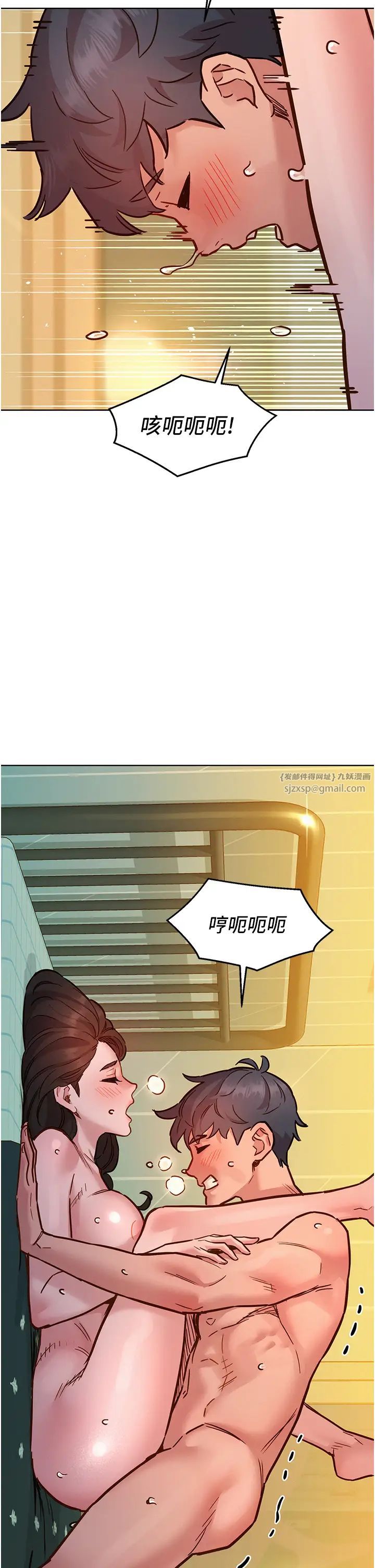 《友情万睡》漫画最新章节第78话 - 今天交给我来动免费下拉式在线观看章节第【44】张图片