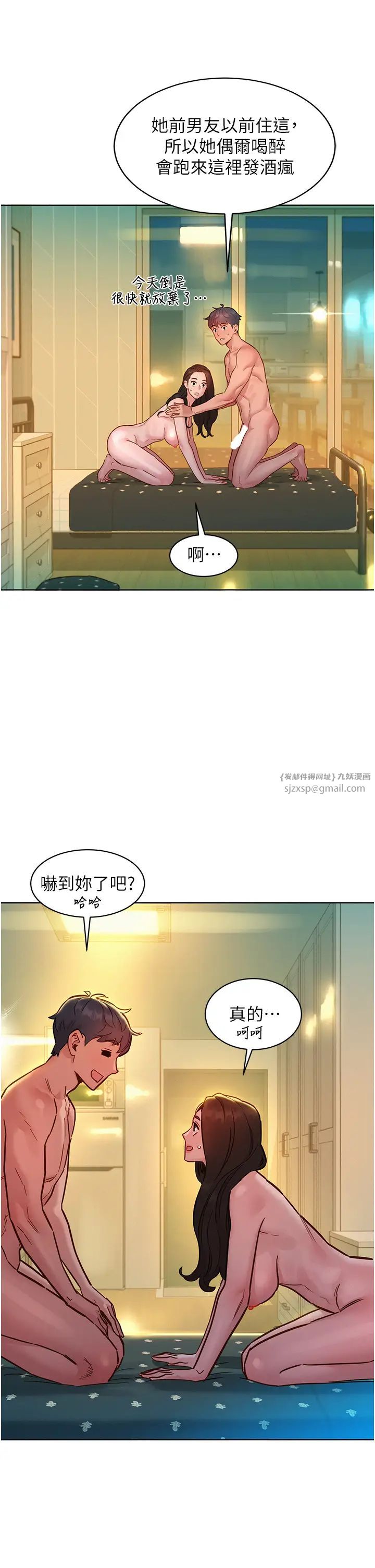 《友情万睡》漫画最新章节第78话 - 今天交给我来动免费下拉式在线观看章节第【7】张图片