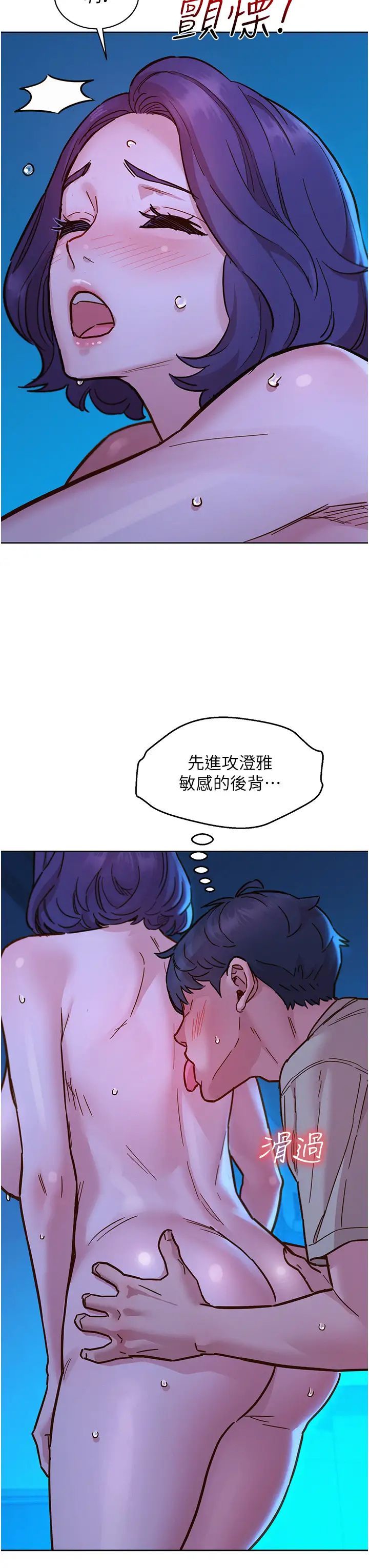 《友情万睡》漫画最新章节第80话 - 撩动欲火的暧昧挑逗免费下拉式在线观看章节第【27】张图片