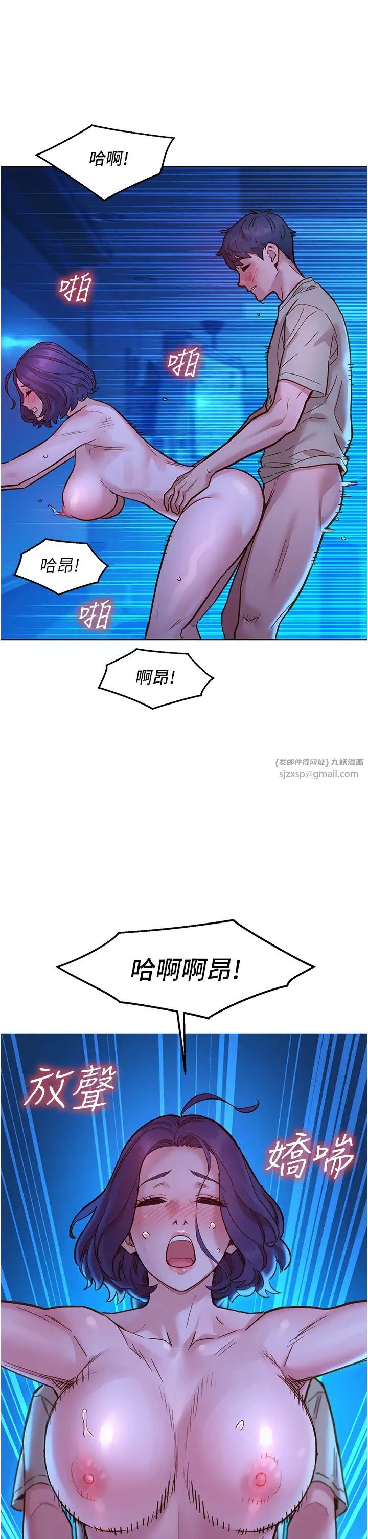 《友情万睡》漫画最新章节第80话 - 撩动欲火的暧昧挑逗免费下拉式在线观看章节第【41】张图片