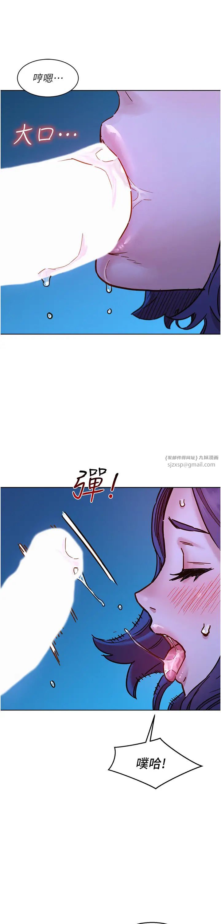 《友情万睡》漫画最新章节第80话 - 撩动欲火的暧昧挑逗免费下拉式在线观看章节第【21】张图片