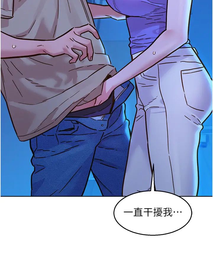 《友情万睡》漫画最新章节第80话 - 撩动欲火的暧昧挑逗免费下拉式在线观看章节第【12】张图片