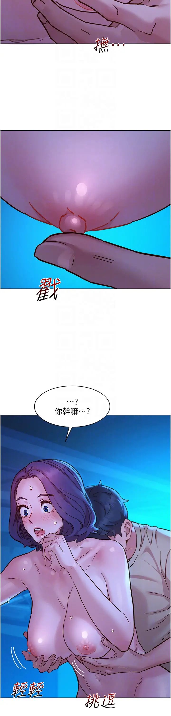 《友情万睡》漫画最新章节第80话 - 撩动欲火的暧昧挑逗免费下拉式在线观看章节第【30】张图片