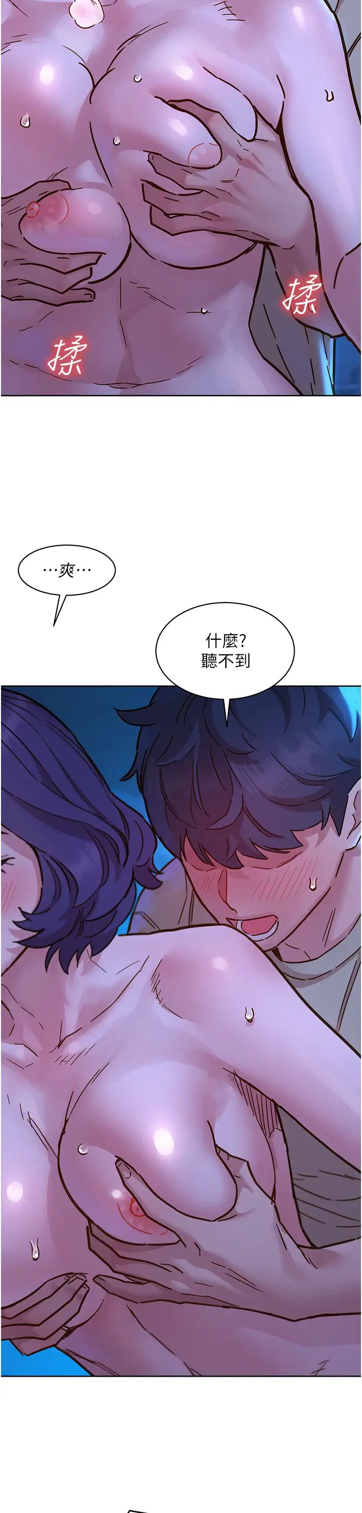 《友情万睡》漫画最新章节第80话 - 撩动欲火的暧昧挑逗免费下拉式在线观看章节第【38】张图片