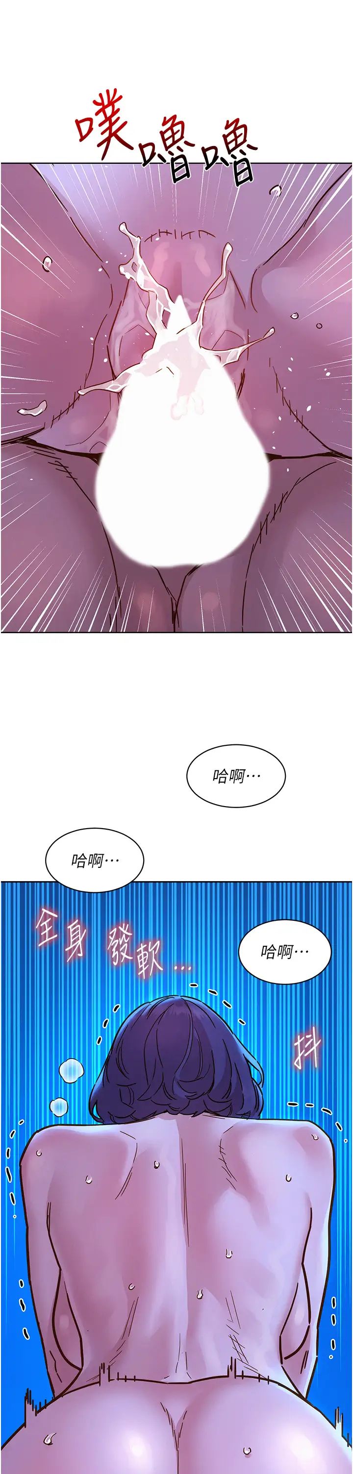 《友情万睡》漫画最新章节第81话 - 你爱死我的大雕了吧?免费下拉式在线观看章节第【27】张图片