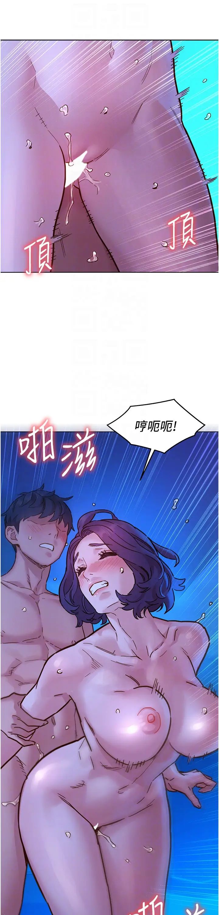 《友情万睡》漫画最新章节第81话 - 你爱死我的大雕了吧?免费下拉式在线观看章节第【24】张图片