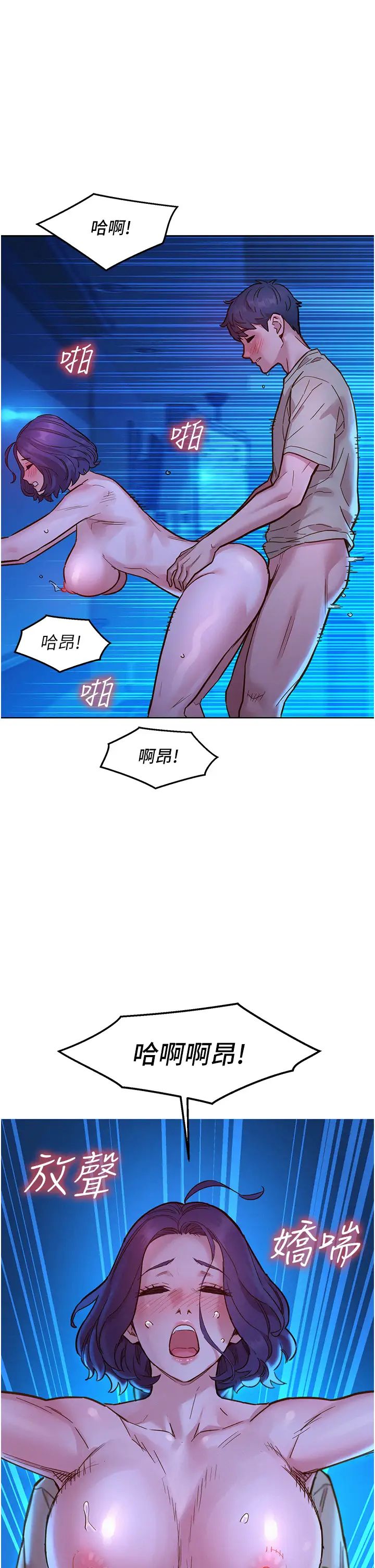 《友情万睡》漫画最新章节第81话 - 你爱死我的大雕了吧?免费下拉式在线观看章节第【1】张图片