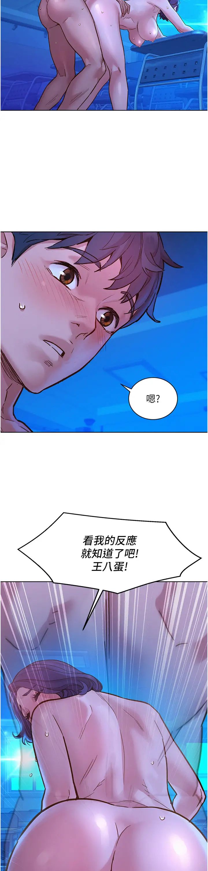 《友情万睡》漫画最新章节第81话 - 你爱死我的大雕了吧?免费下拉式在线观看章节第【20】张图片