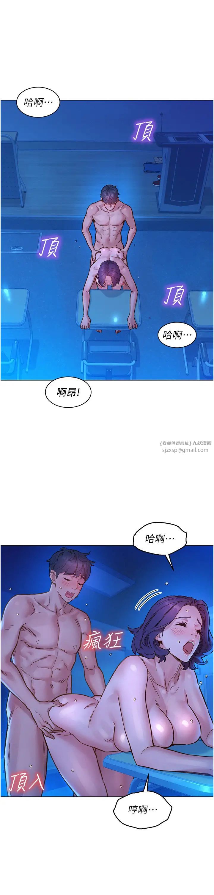 《友情万睡》漫画最新章节第81话 - 你爱死我的大雕了吧?免费下拉式在线观看章节第【8】张图片