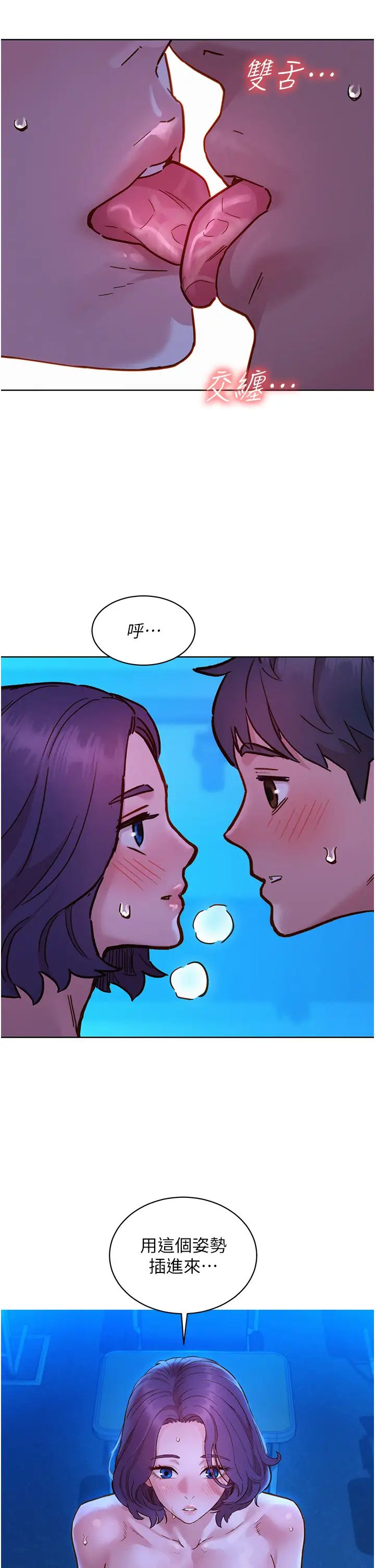 《友情万睡》漫画最新章节第81话 - 你爱死我的大雕了吧?免费下拉式在线观看章节第【35】张图片