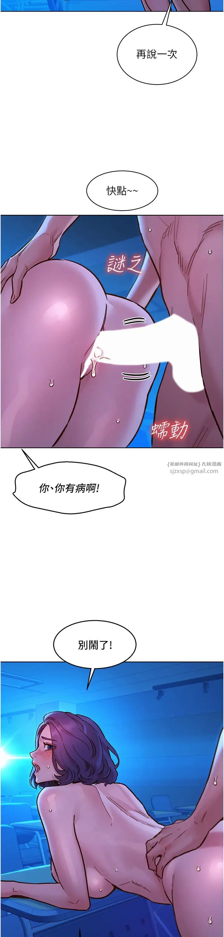 《友情万睡》漫画最新章节第81话 - 你爱死我的大雕了吧?免费下拉式在线观看章节第【16】张图片