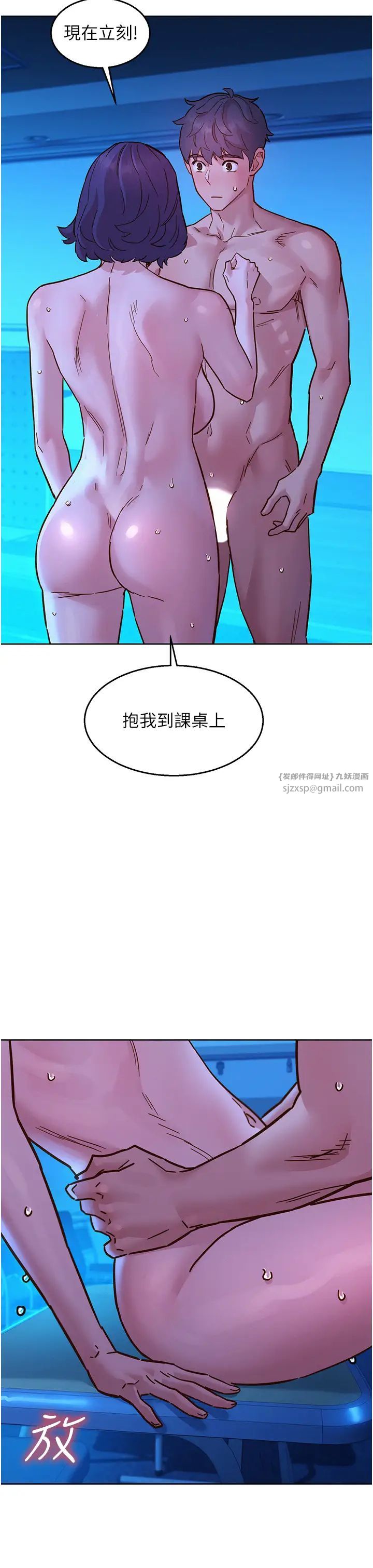 《友情万睡》漫画最新章节第81话 - 你爱死我的大雕了吧?免费下拉式在线观看章节第【33】张图片