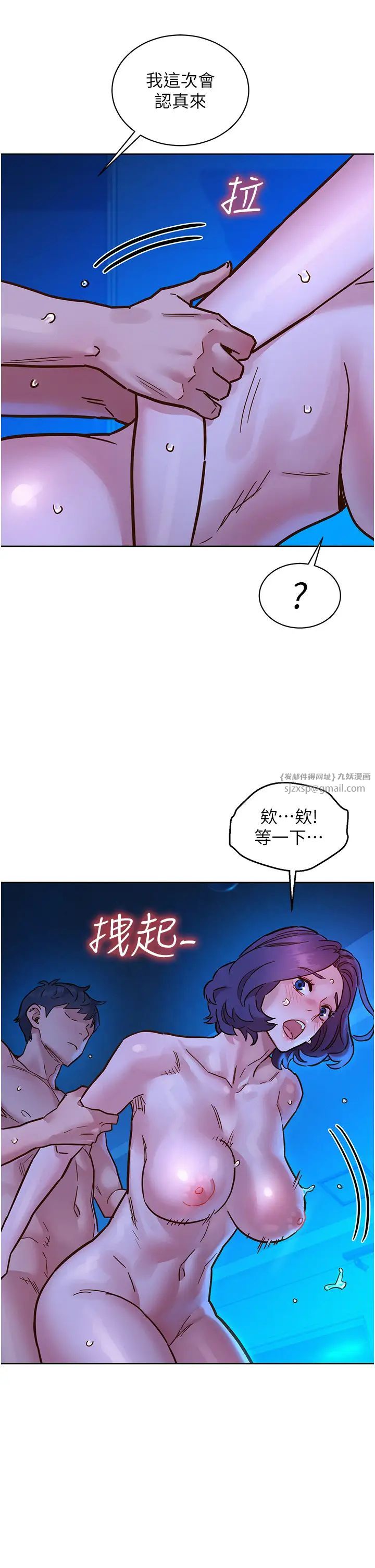 《友情万睡》漫画最新章节第81话 - 你爱死我的大雕了吧?免费下拉式在线观看章节第【23】张图片