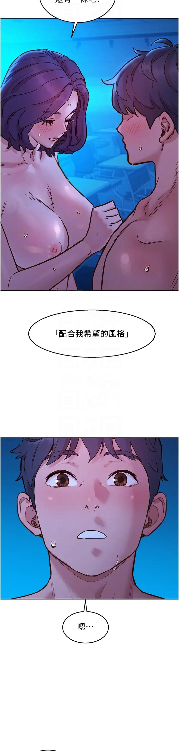 《友情万睡》漫画最新章节第81话 - 你爱死我的大雕了吧?免费下拉式在线观看章节第【32】张图片