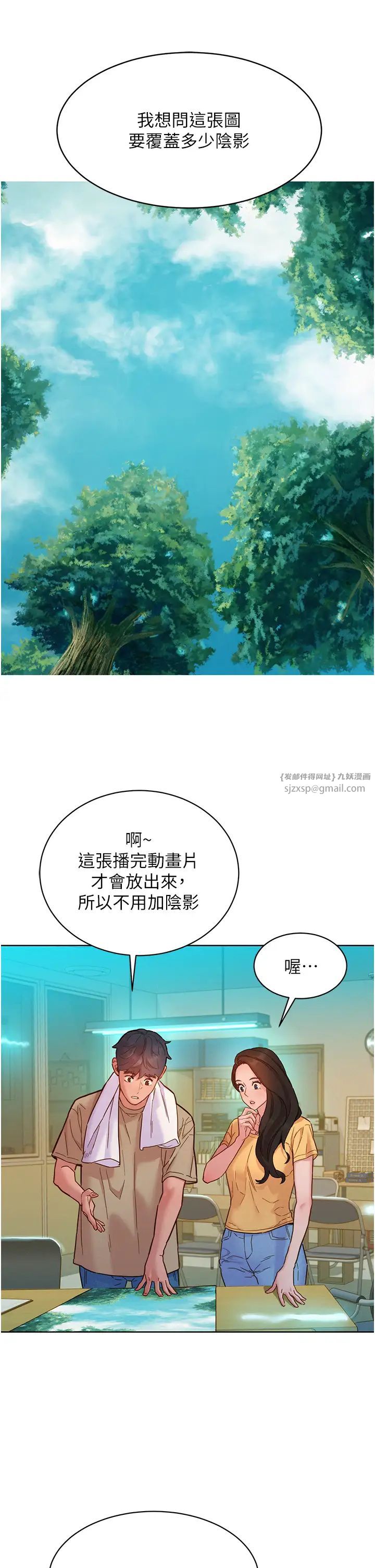 《友情万睡》漫画最新章节第82话 - 今晚不会放你走免费下拉式在线观看章节第【20】张图片