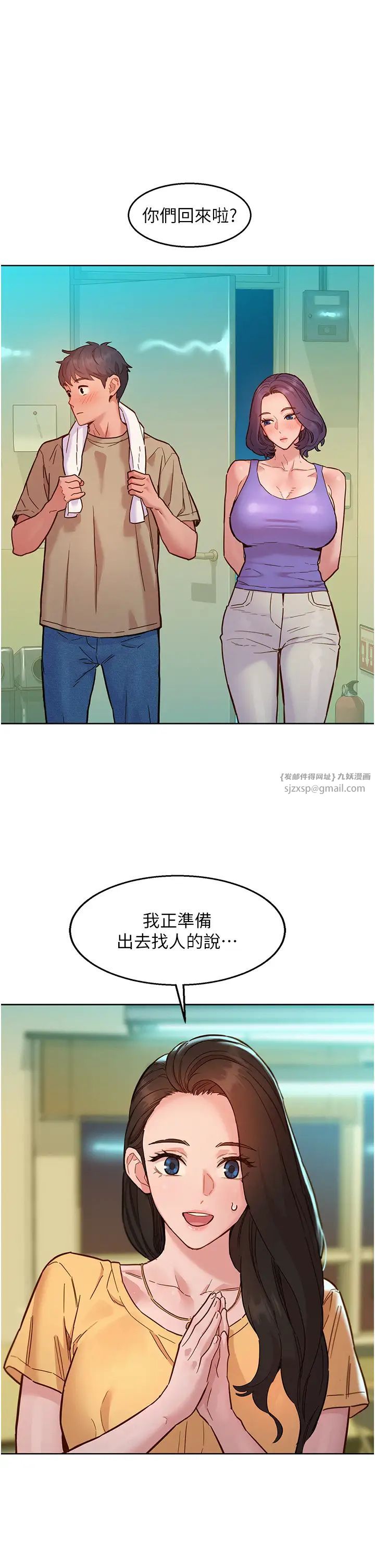 《友情万睡》漫画最新章节第82话 - 今晚不会放你走免费下拉式在线观看章节第【17】张图片