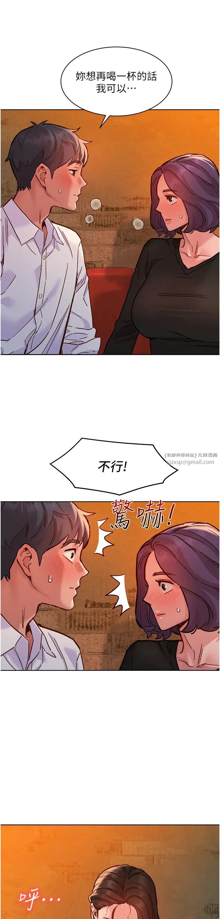 《友情万睡》漫画最新章节第82话 - 今晚不会放你走免费下拉式在线观看章节第【40】张图片