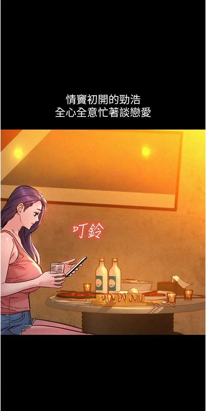 《友情万睡》漫画最新章节第84话 - 你只把我当炮友吗?免费下拉式在线观看章节第【12】张图片