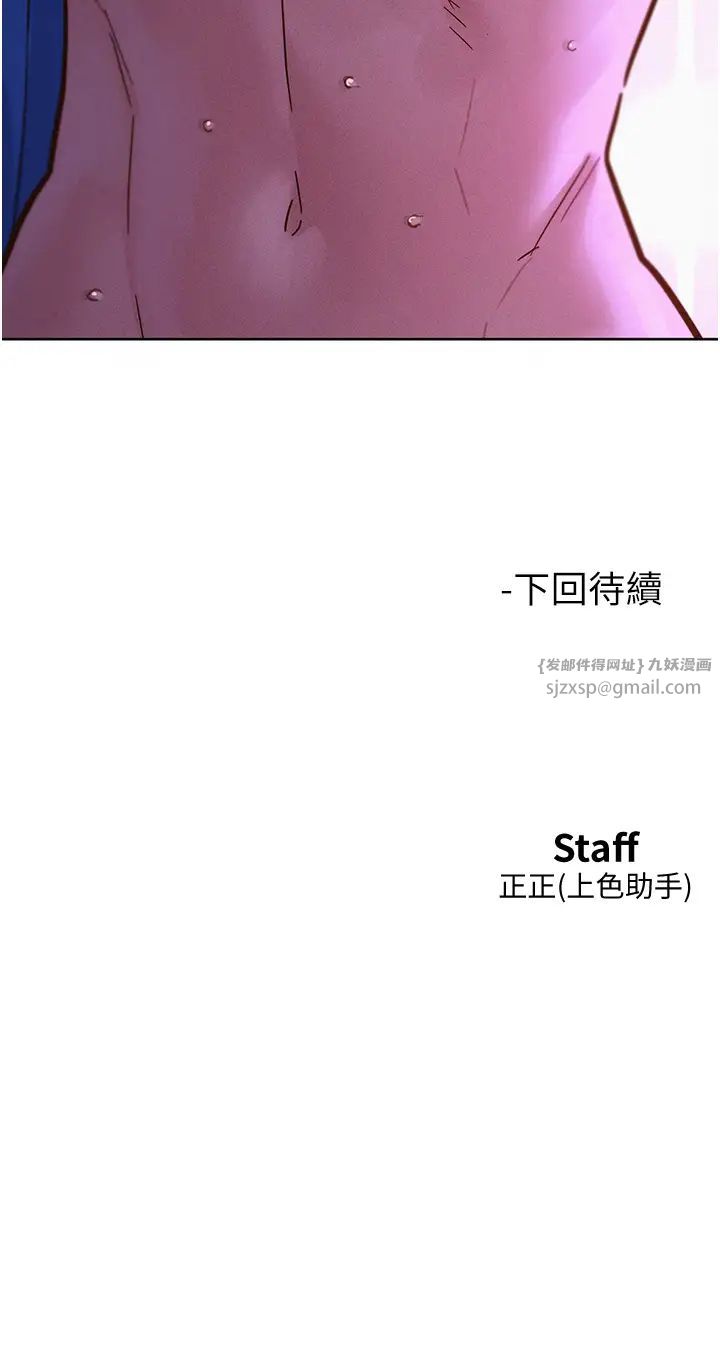 《友情万睡》漫画最新章节第84话 - 你只把我当炮友吗?免费下拉式在线观看章节第【42】张图片