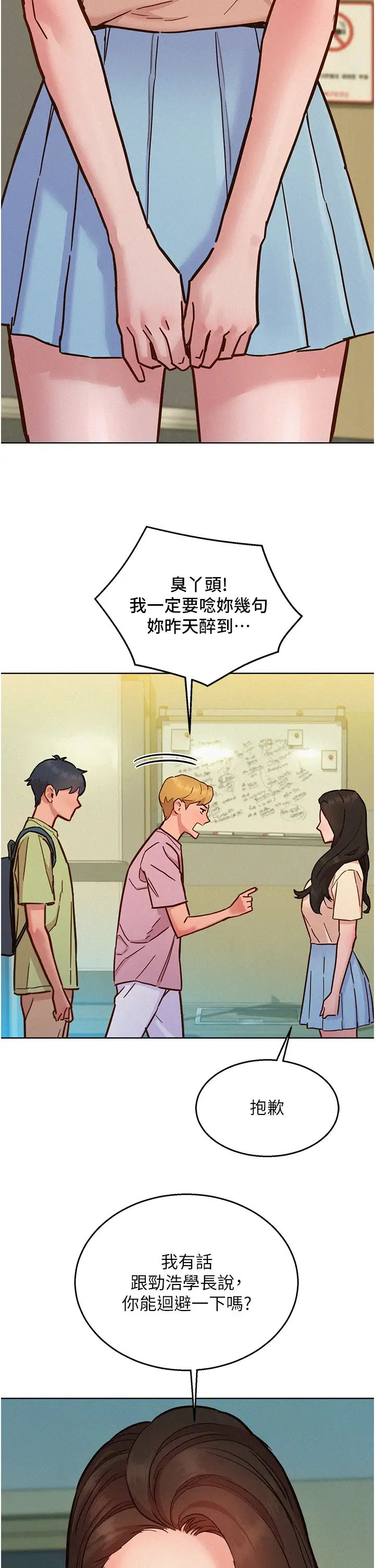 《友情万睡》漫画最新章节第86话 - 出尔反尔的渣男!免费下拉式在线观看章节第【41】张图片