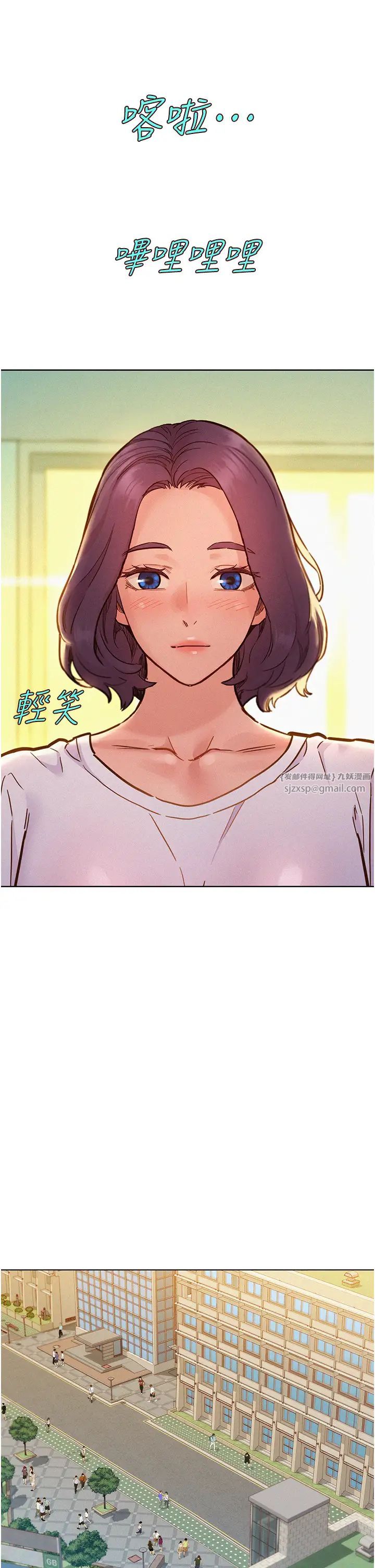 《友情万睡》漫画最新章节第86话 - 出尔反尔的渣男!免费下拉式在线观看章节第【36】张图片