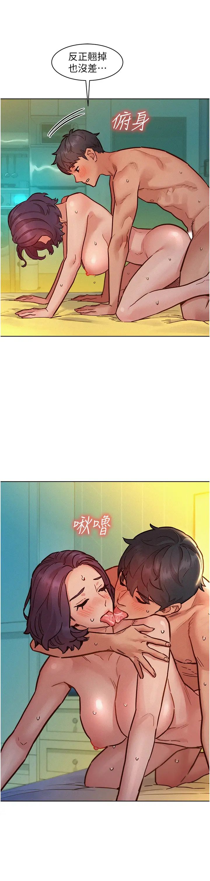 《友情万睡》漫画最新章节第86话 - 出尔反尔的渣男!免费下拉式在线观看章节第【8】张图片