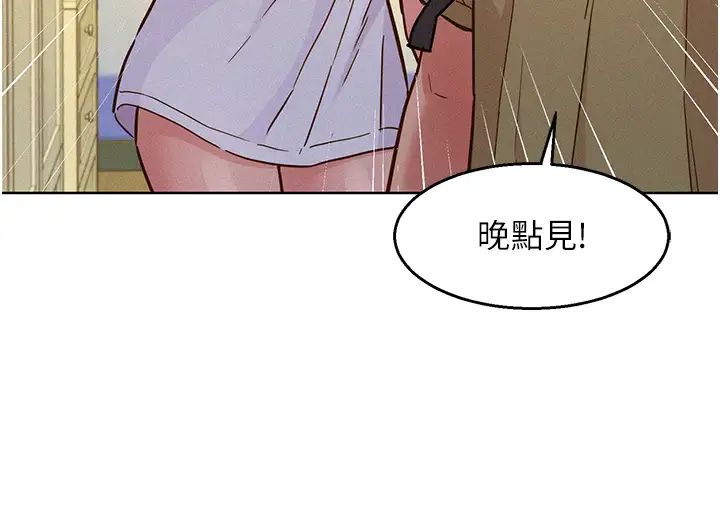 《友情万睡》漫画最新章节第86话 - 出尔反尔的渣男!免费下拉式在线观看章节第【35】张图片