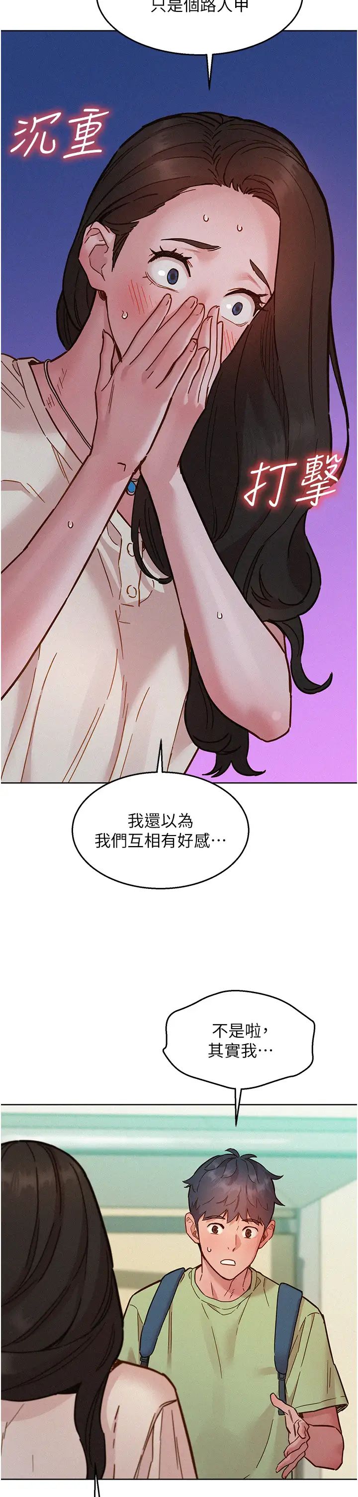 《友情万睡》漫画最新章节第86话 - 出尔反尔的渣男!免费下拉式在线观看章节第【49】张图片