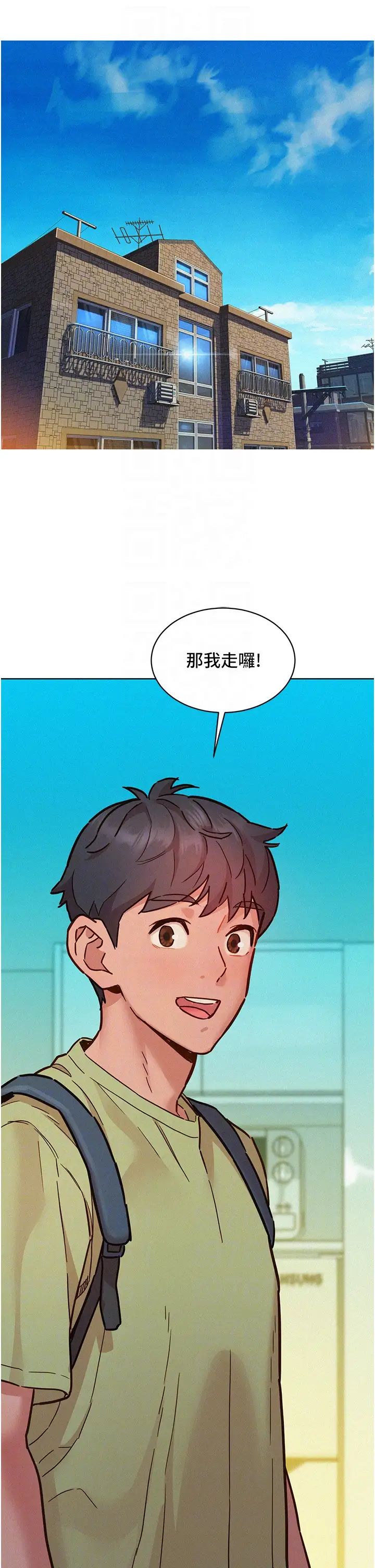 《友情万睡》漫画最新章节第86话 - 出尔反尔的渣男!免费下拉式在线观看章节第【32】张图片