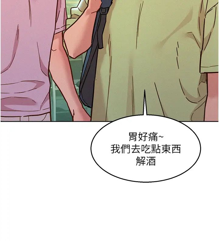 《友情万睡》漫画最新章节第86话 - 出尔反尔的渣男!免费下拉式在线观看章节第【39】张图片