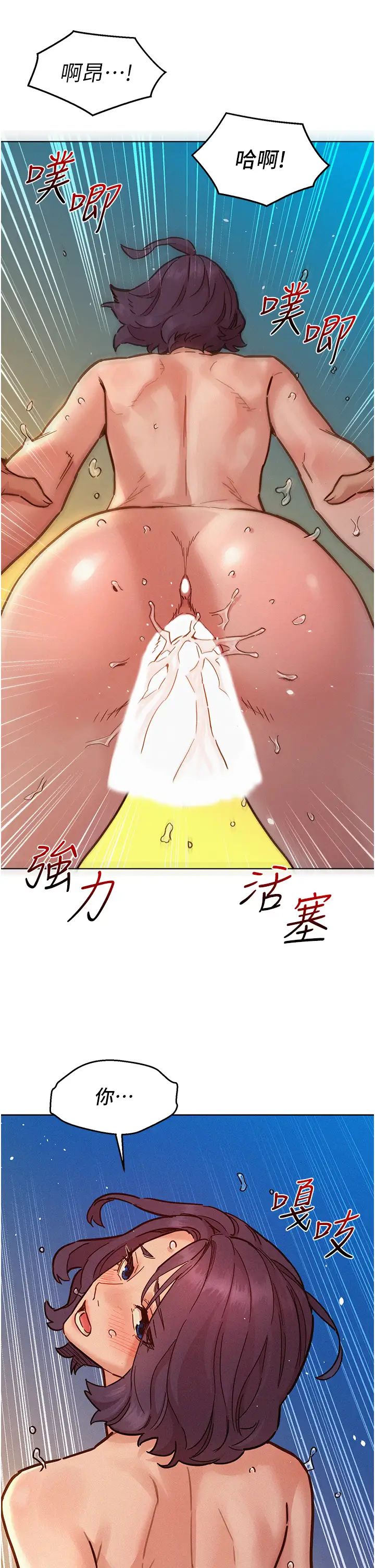 《友情万睡》漫画最新章节第86话 - 出尔反尔的渣男!免费下拉式在线观看章节第【16】张图片