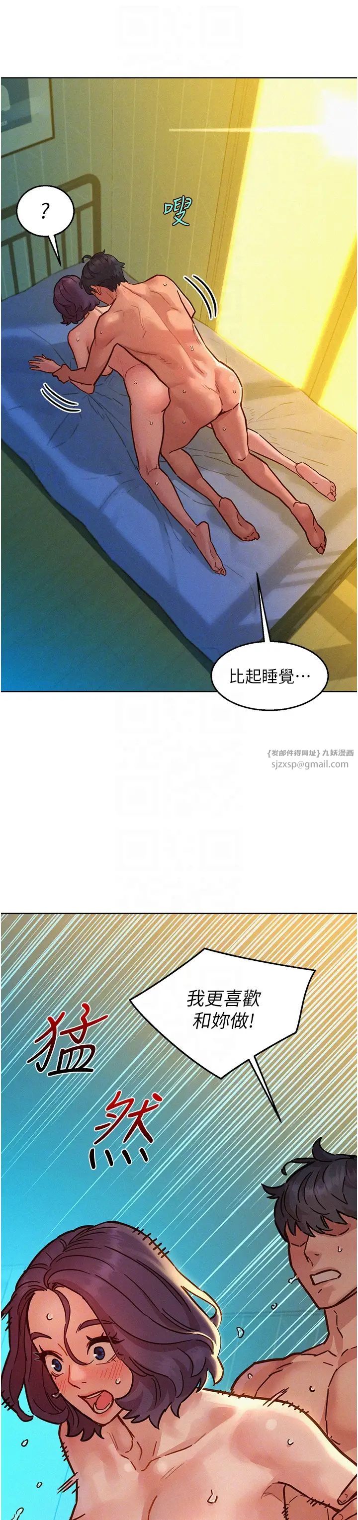 《友情万睡》漫画最新章节第86话 - 出尔反尔的渣男!免费下拉式在线观看章节第【14】张图片