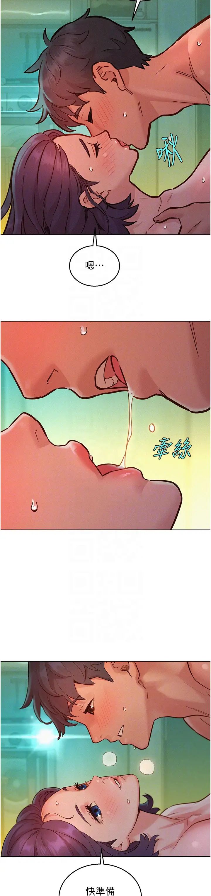 《友情万睡》漫画最新章节第86话 - 出尔反尔的渣男!免费下拉式在线观看章节第【30】张图片