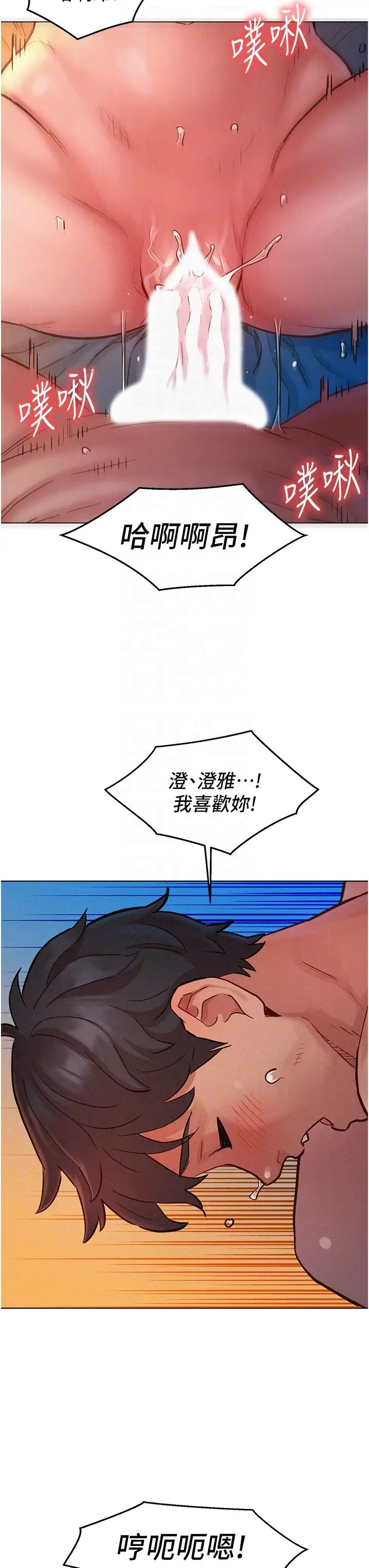 《友情万睡》漫画最新章节第86话 - 出尔反尔的渣男!免费下拉式在线观看章节第【26】张图片