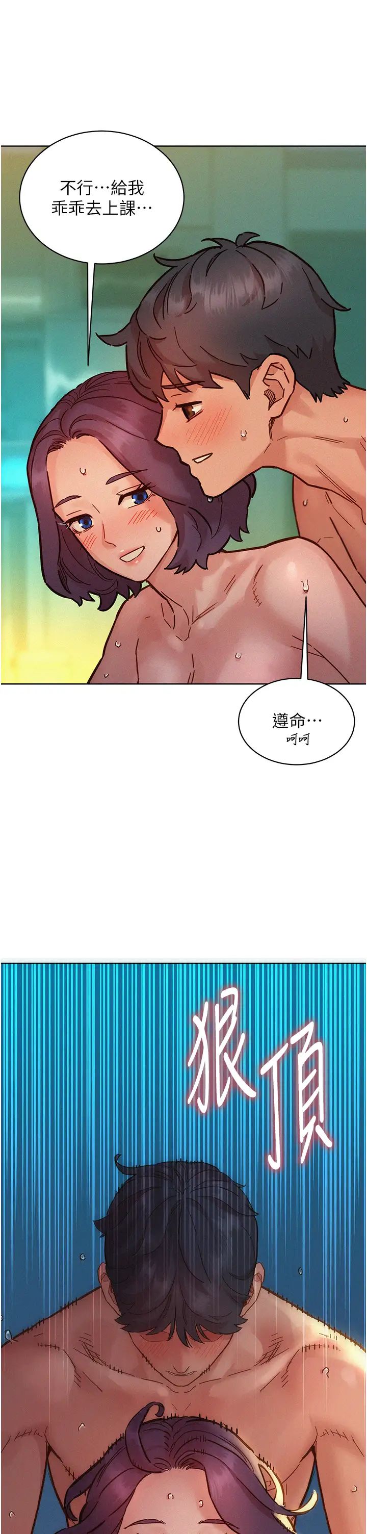 《友情万睡》漫画最新章节第86话 - 出尔反尔的渣男!免费下拉式在线观看章节第【9】张图片