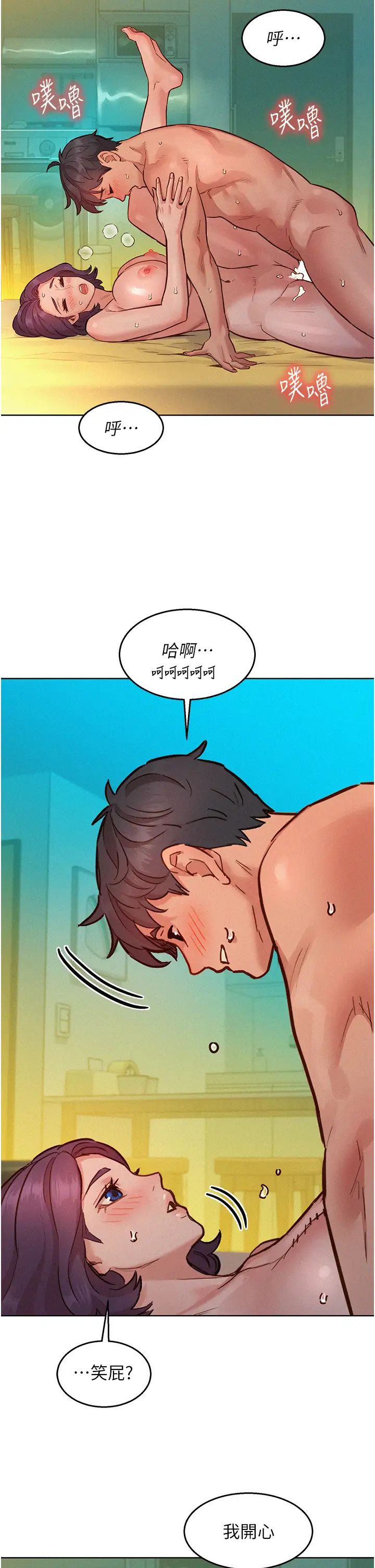 《友情万睡》漫画最新章节第86话 - 出尔反尔的渣男!免费下拉式在线观看章节第【29】张图片