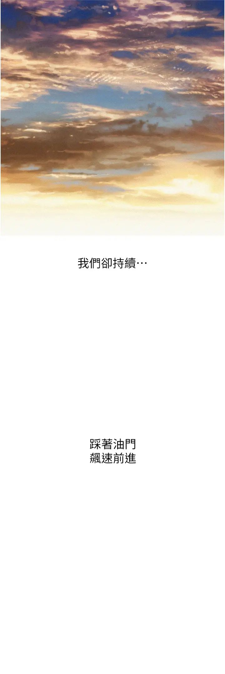 《友情万睡》漫画最新章节第86话 - 出尔反尔的渣男!免费下拉式在线观看章节第【3】张图片