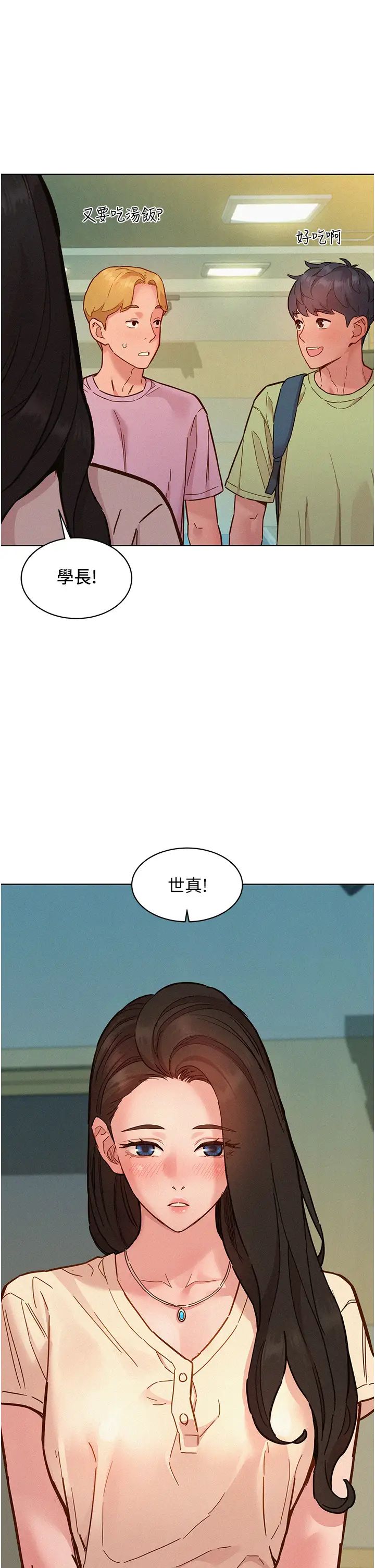 《友情万睡》漫画最新章节第86话 - 出尔反尔的渣男!免费下拉式在线观看章节第【40】张图片