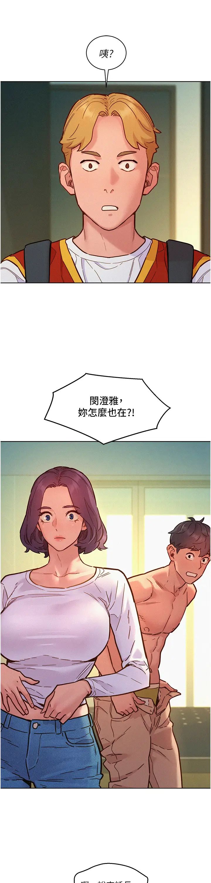 《友情万睡》漫画最新章节第88话 - 我还没死心呢…免费下拉式在线观看章节第【5】张图片