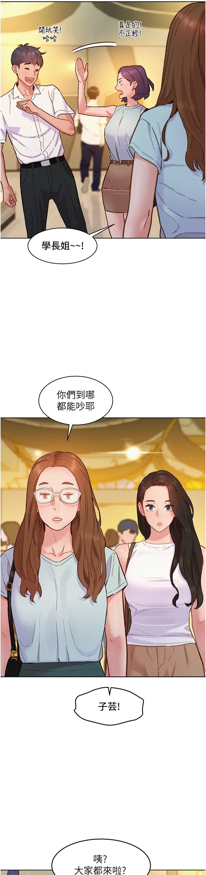 《友情万睡》漫画最新章节第88话 - 我还没死心呢…免费下拉式在线观看章节第【19】张图片