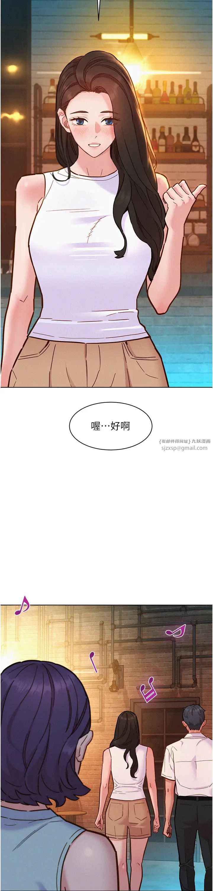 《友情万睡》漫画最新章节第88话 - 我还没死心呢…免费下拉式在线观看章节第【38】张图片