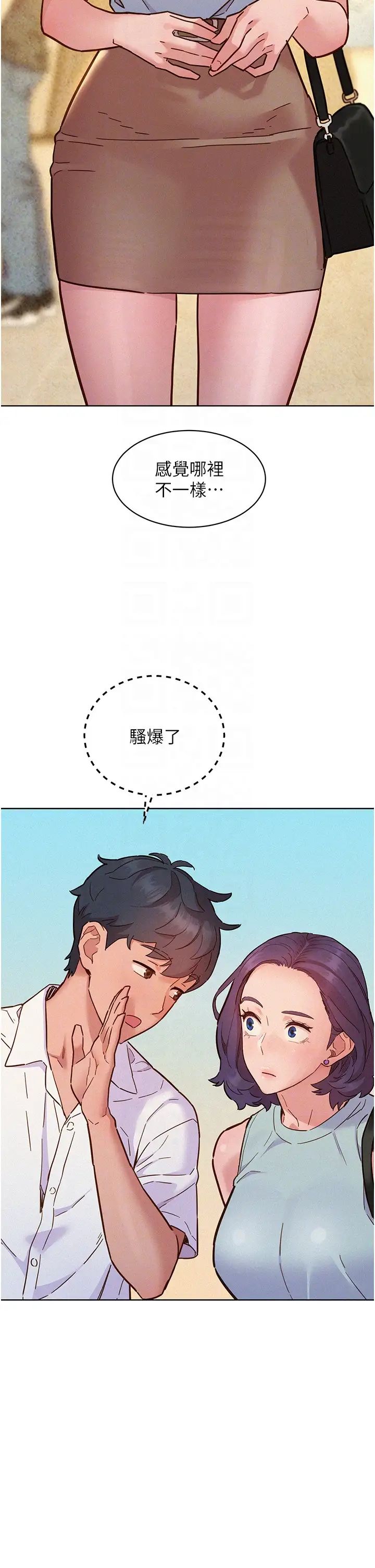 《友情万睡》漫画最新章节第88话 - 我还没死心呢…免费下拉式在线观看章节第【18】张图片